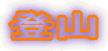 �o�R