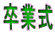 ���Ǝ�