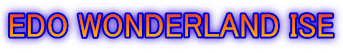 EDO WONDERLAND ISE