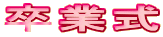���Ǝ�