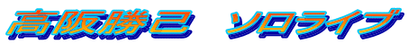 ���㏟�ȁ@�\�����C�u