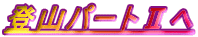 �o�R�p�[�g�U��