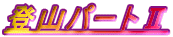 �o�R�p�[�g�U